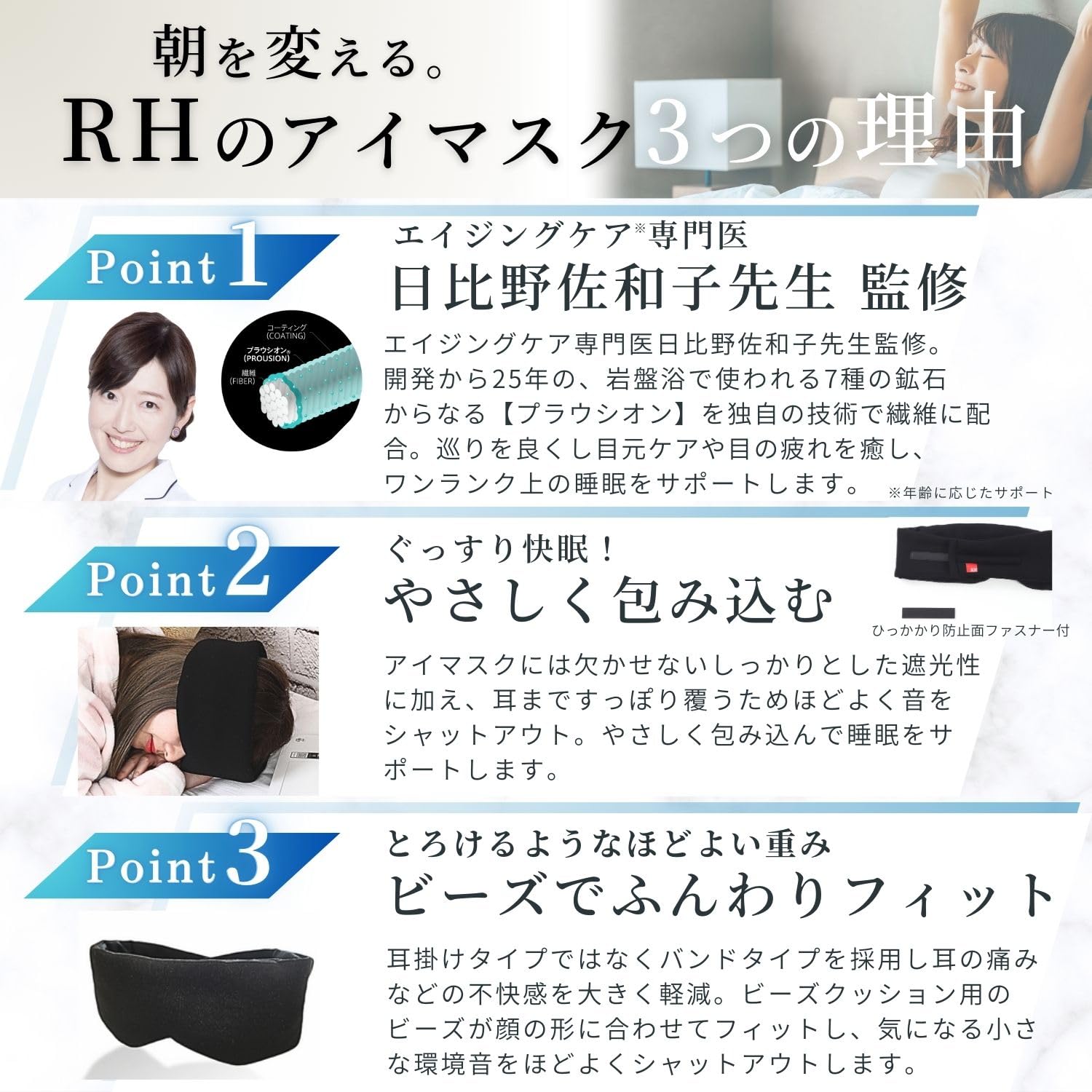 Amazon.co.jp: 【エイジングケア専門医監修】 RH アイマスク 