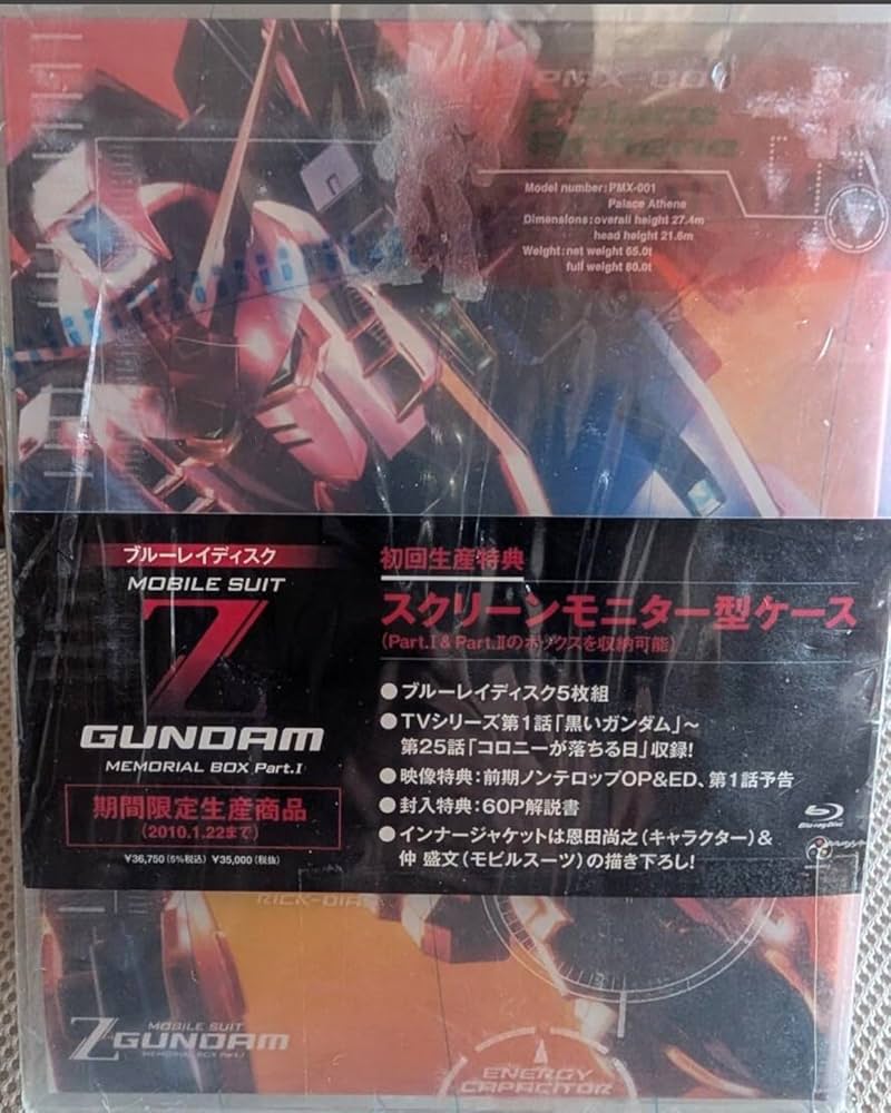 機動戦士Zガンダム メモリアルボックス Part.Ⅰ&Ⅱ　Blu-ray　BOX Amazon.co.jp: 機動戦士Zガンダム メモリアルボックス Part.I (特装