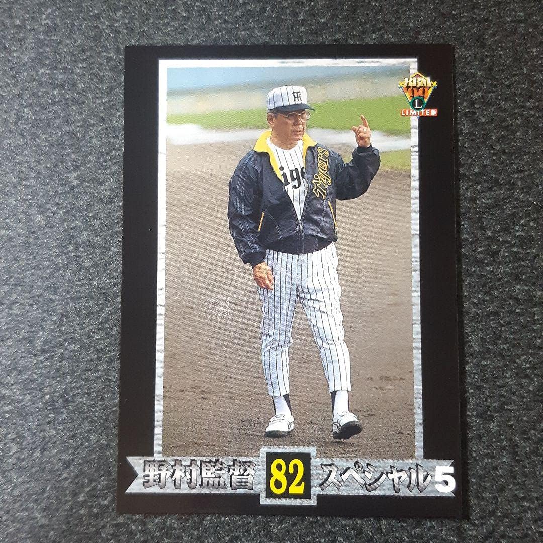西日本産 【美品】野村監督 阪神 パネル 野村克也 ポスター