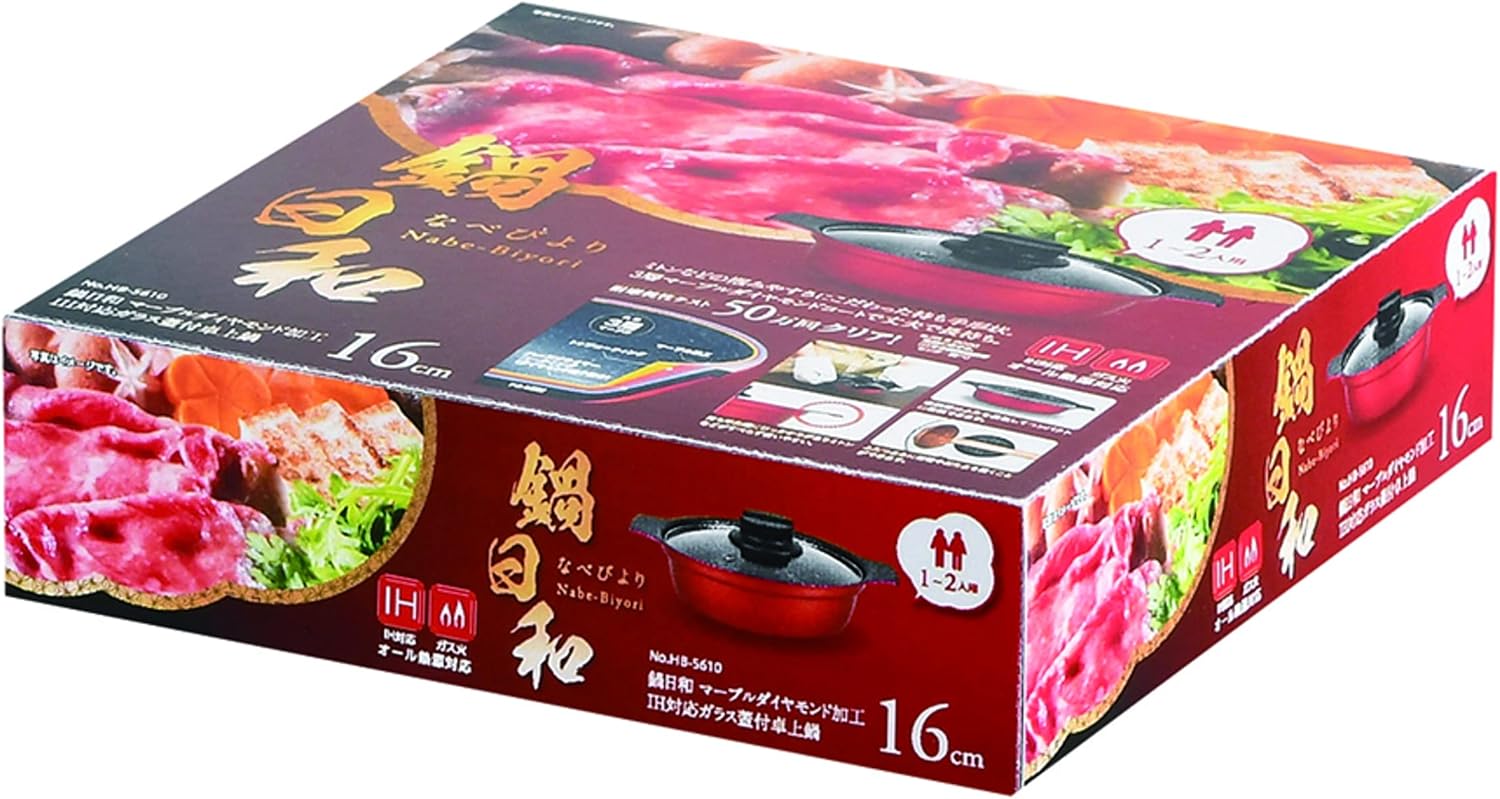 パール金属 卓上鍋 16cm 1~2人用 ガラス蓋付 マーブルダイヤモンド加工 IH対応 鍋日和 HB-5610