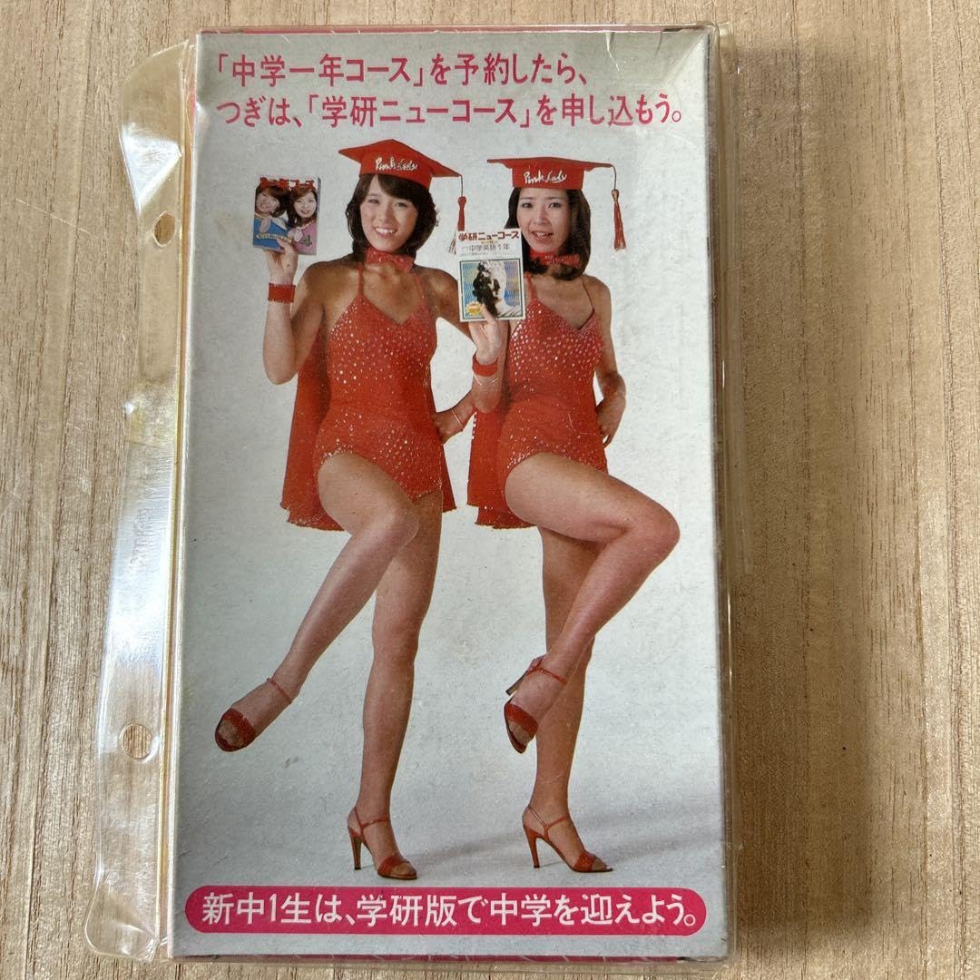 Amazon | 昭和レトロ レア ピンクレディーサイン入り万年筆 | 万年筆