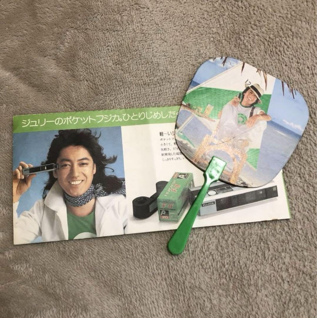 Amazon.co.jp: 沢田研二 ジュリー 山口百恵 フジカラー アンティーク