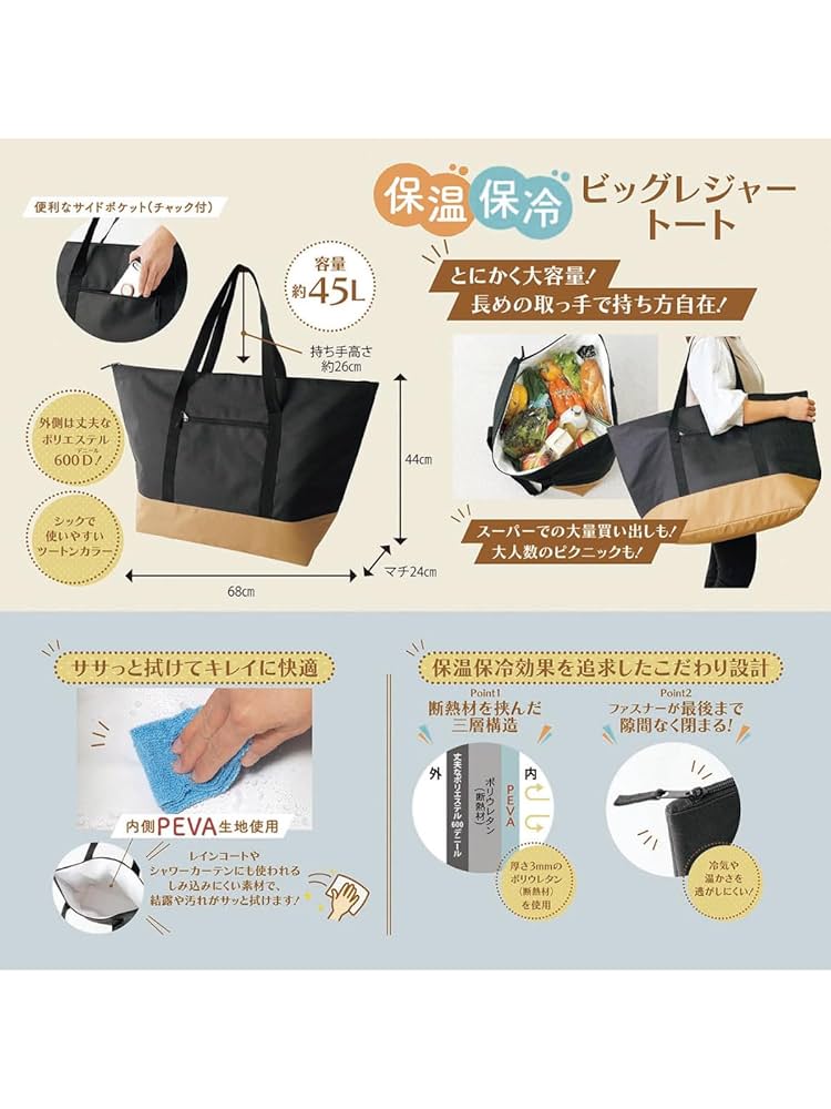 45センチビックトート&保冷巾着セット 45センチビックトート&保冷巾着セット 楽天市場】【ビッグサイズ