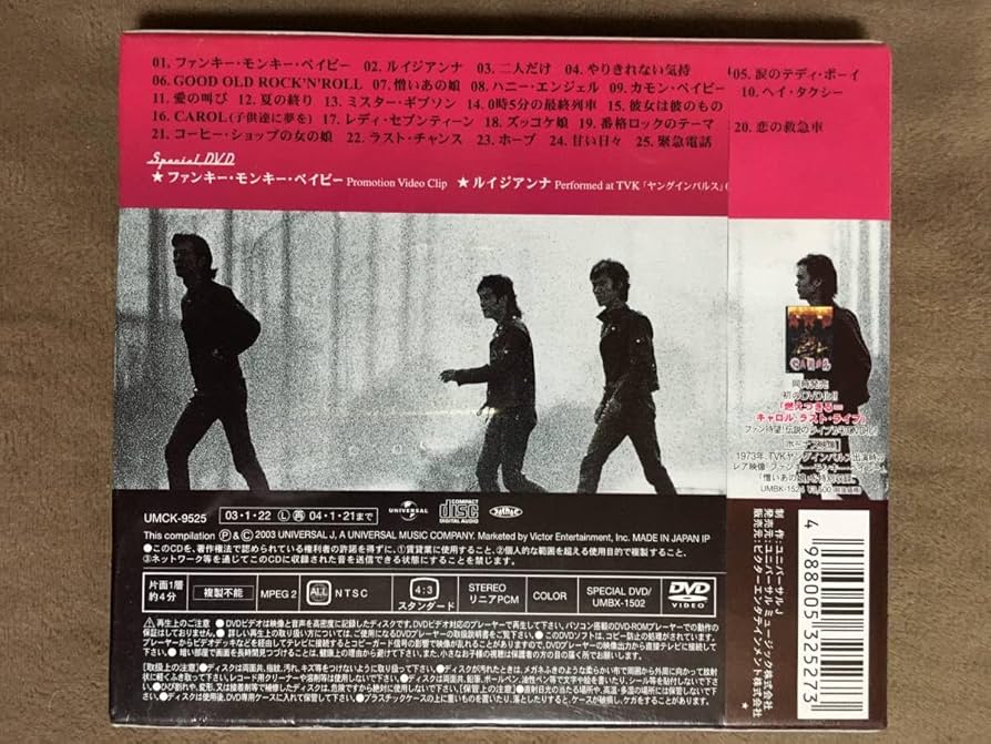 同梱包割！最終価格 キャロル/CAROL ザ・ベスト 初回限定盤 回収盤 未開封 同梱包割！最終価格 キャロル/CAROL ザ・ベスト 初回限定盤 回収