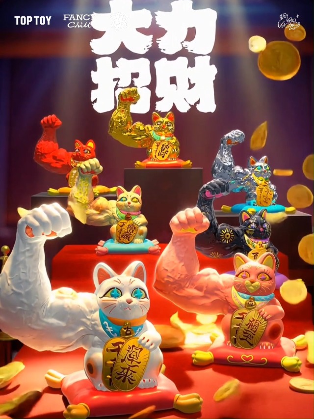 Amazon.co.jp: TOP TOY 招き猫 「キラキラ招き猫」シリーズ【アソート