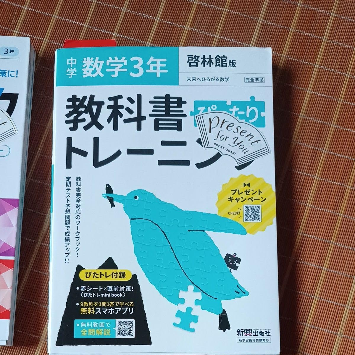 中学生　ワーク全教科　3年分セット NEW BASIC 中3 社会 | 塾まるごとネット