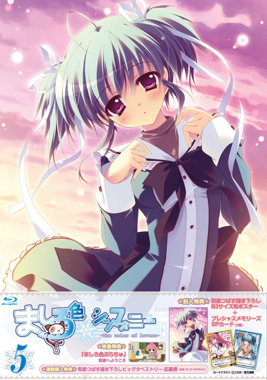 Amazon ましろ色シンフォニー Vol 5 Blu Ray アニメ