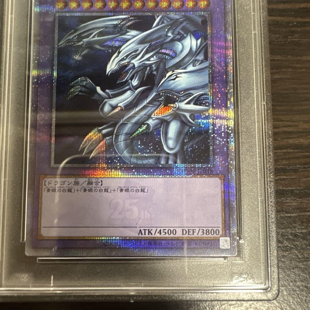 【 PSA10】ブルーアイズ アルティメットドラゴン 25th シークレットレア Amazon.co.jp: PSA10 ブルーアイズアルティメットドラゴン 25th