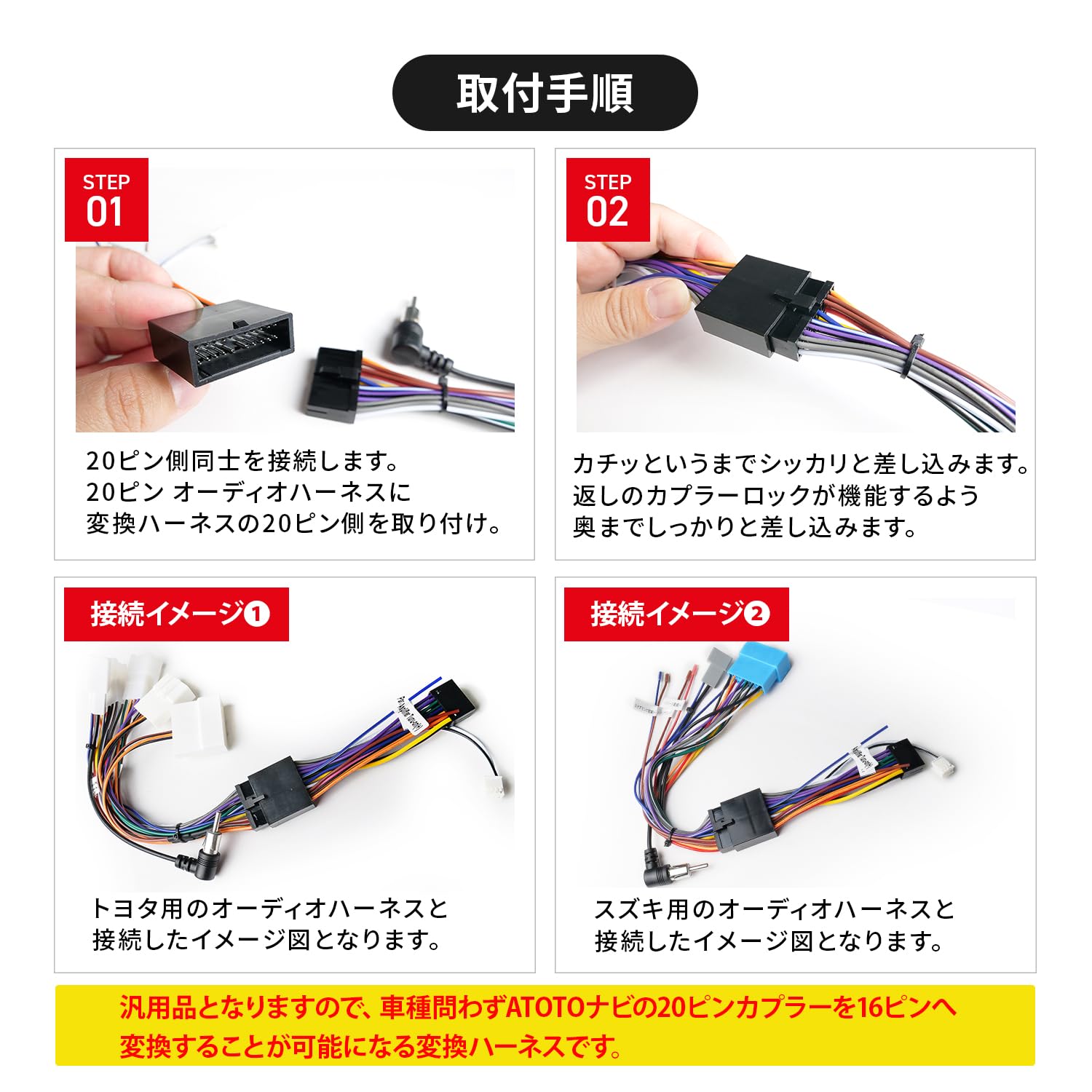 Amazon.co.jp: ATOTO 互換 AC-WHU-A2 互換 カーナビ 変換 ハーネス 20P