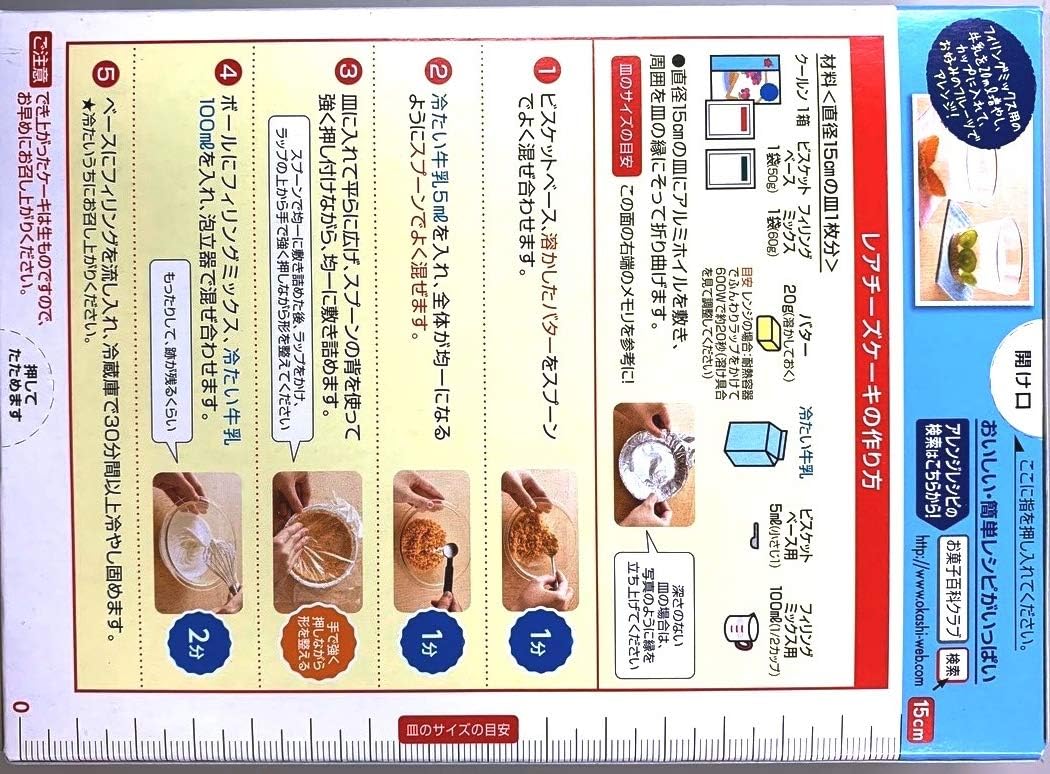 Amazon Co Jp 日清フーズ お菓子百科 クールン レアチーズケーキ 110g 食品 飲料 お酒