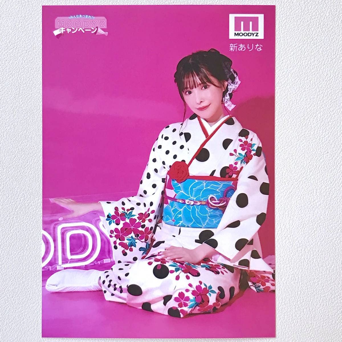 Amazon.co.jp: 新ありな 生写真 L判 MOODYZキャンペーン2022 特典 AV 