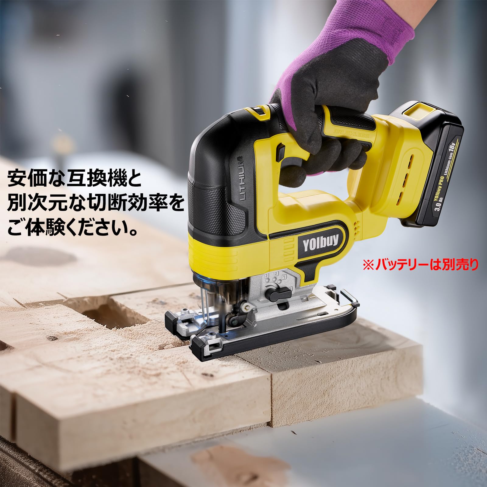 Amazon | YOIbuy PRO 充電式 ジグソー ブラシレスモータ搭載 6段階変速 