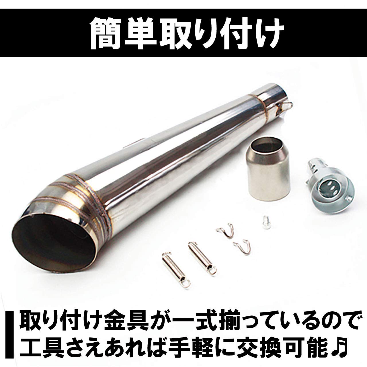 Amazon | JIRVANA スリップオンマフラー バイクサイレンサー 汎用 51mm 