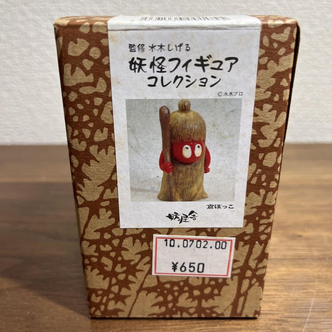 Amazon | 水木しげる 妖怪フィギュアコレクション 105 倉ぼっこ 妖怪舎