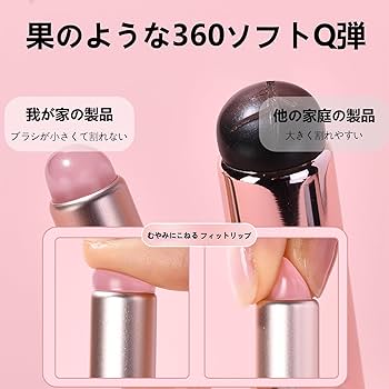 Frcolor リップブラシ シリコンチップ 3本入り コンシーラーブラシ　新品 Amazon.co.jp: Liroyal リップブラシ シリコンチップ 【3個