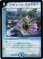 Amazon.co.jp: デュエルマスターズ DM28-020-R 《バキューム
