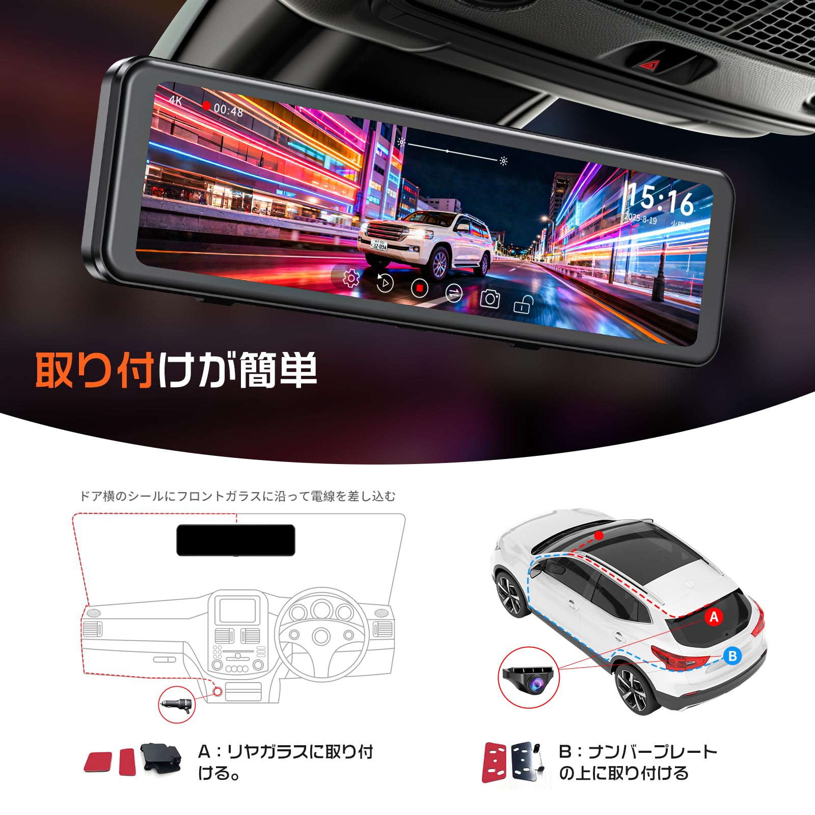 Amazon.co.jp: Changer ドライブレコーダー ミラー型 【前方4K／後方