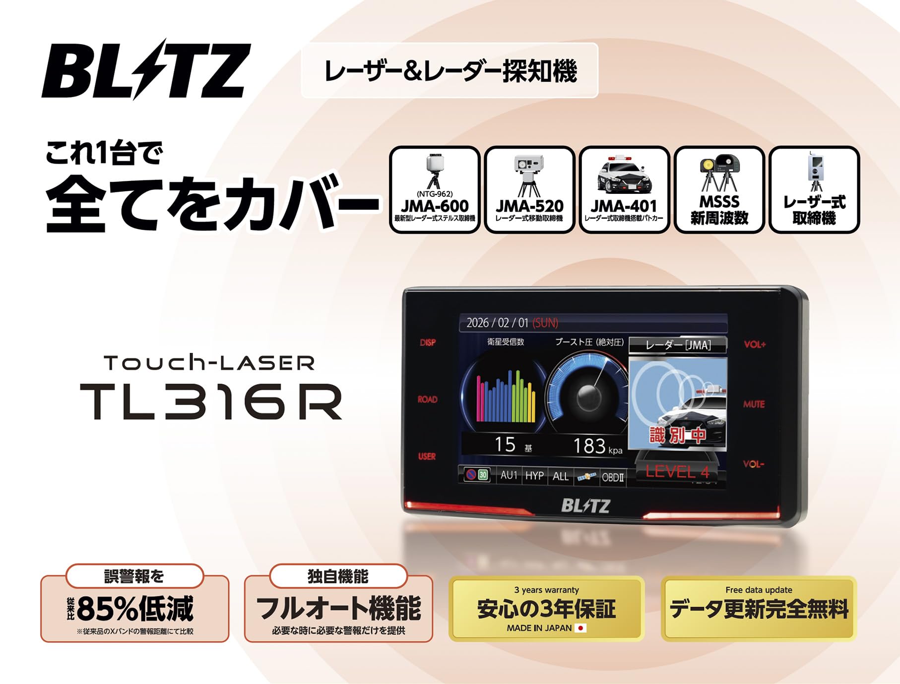 Amazon | BLITZ(ブリッツ) Touch-LASER TL316R JMA-600 JMA-520 JMA