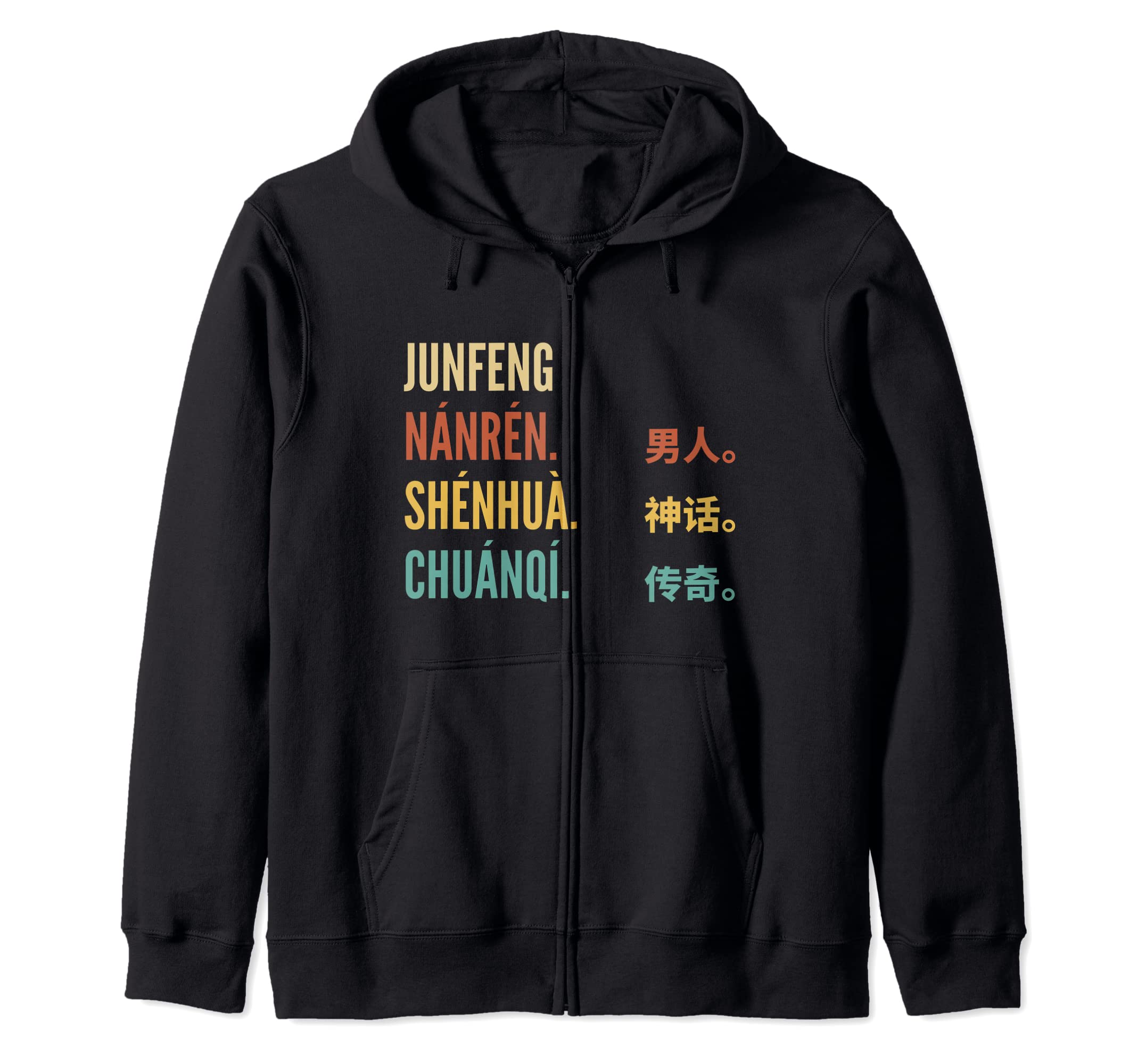 Funny Chinese First Name Design - Junfeng Zip Hoodie