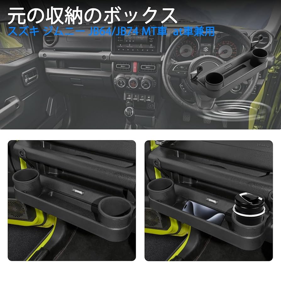 Amazon | SHAOHAO スズキ ジムニー JB64/JB74 MT車 at車兼用