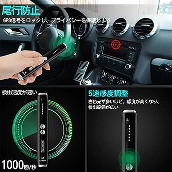 Amazon.co.jp: BBIDSW 盗聴器発見機 隠し/小型盗撮カメラ発見器
