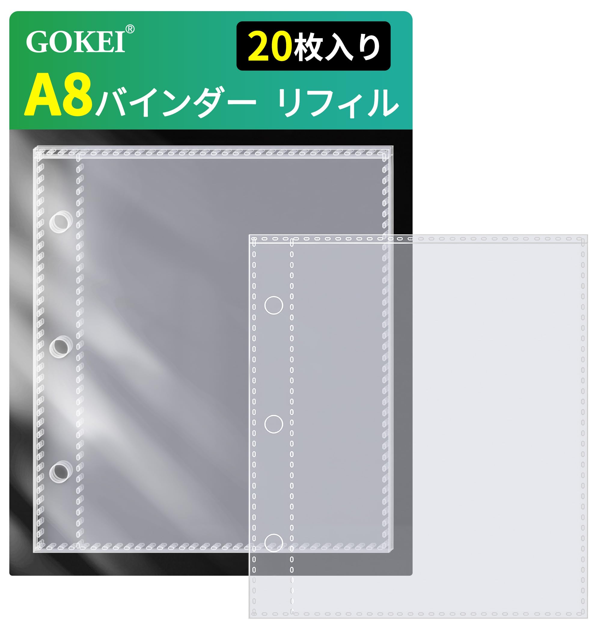 Amazon.co.jp: GOKEI A8サイズ リフィル PPシート ミニ手帳 シール台紙