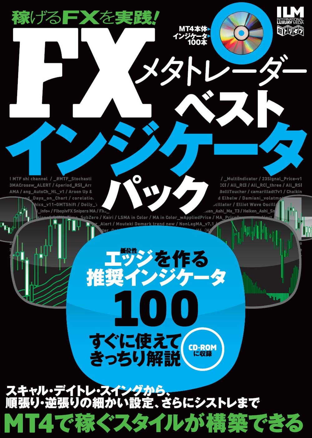 Amazon.co.jp: FXメタトレーダー ベストインジケータパック (超