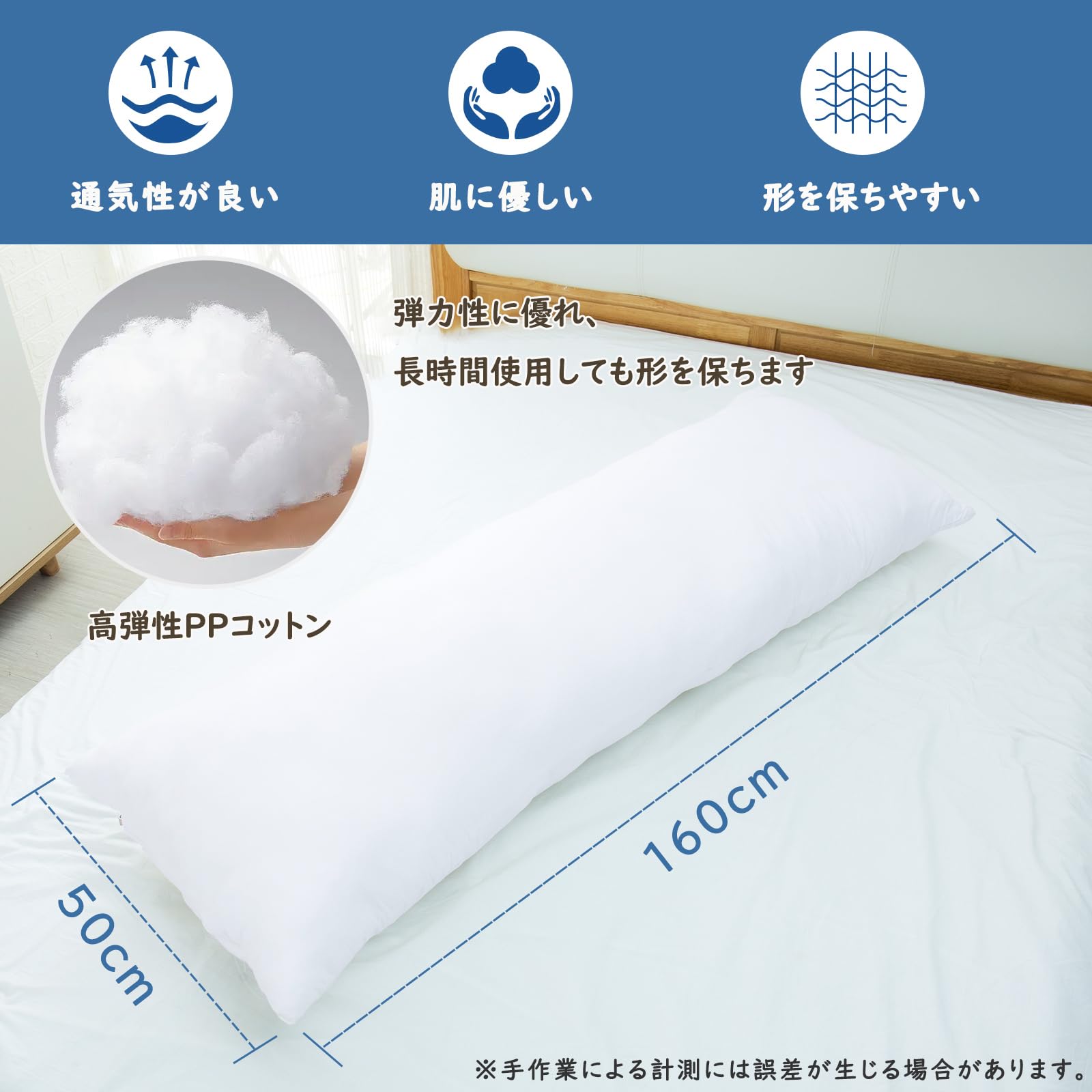 AS AWESLING 抱き枕160×50 男女兼用 安眠
