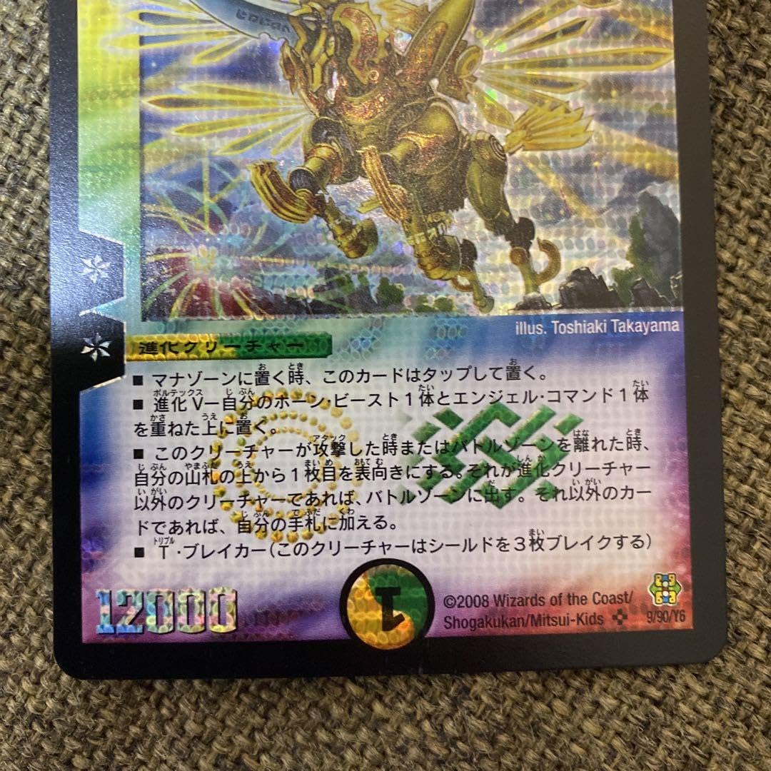 Amazon.co.jp: 聖獣王ペガサス 初期 : おもちゃ