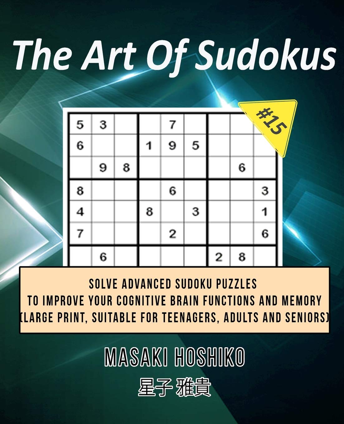 The Art Of Sudokus #15: Solve Advanced Sudoku Puzzles To Improve Your Cognitive Brain Functions And Memory (Large Print, Suitable For Teenagers, Adults And Seniors)