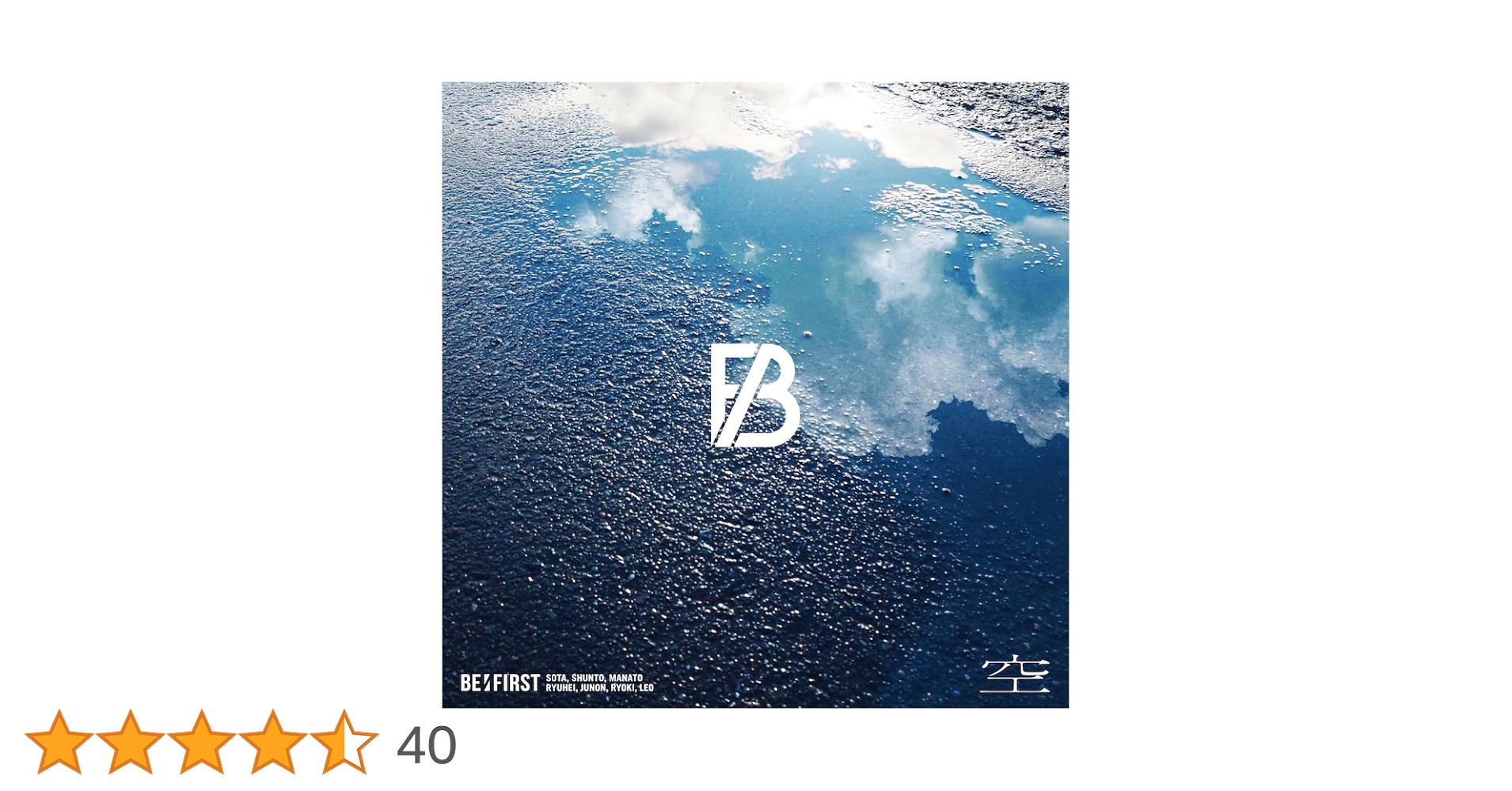 BE:FIRST 空　CD BE:FIRST New Song「空」