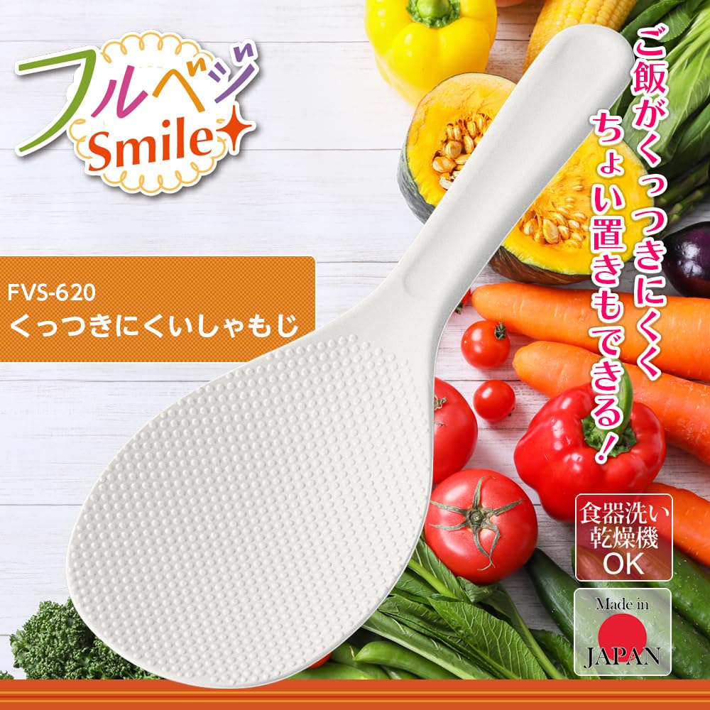 Full Veggie Smile Non-Stick Rice Scoop