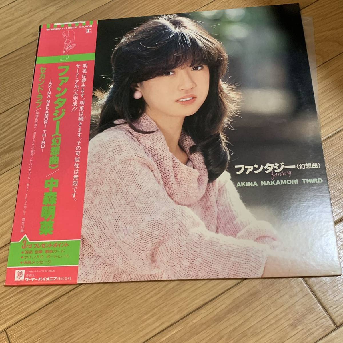 Amazon.co.jp: 中森明菜 LPレコード 歌手 少女A 飾りじゃないの