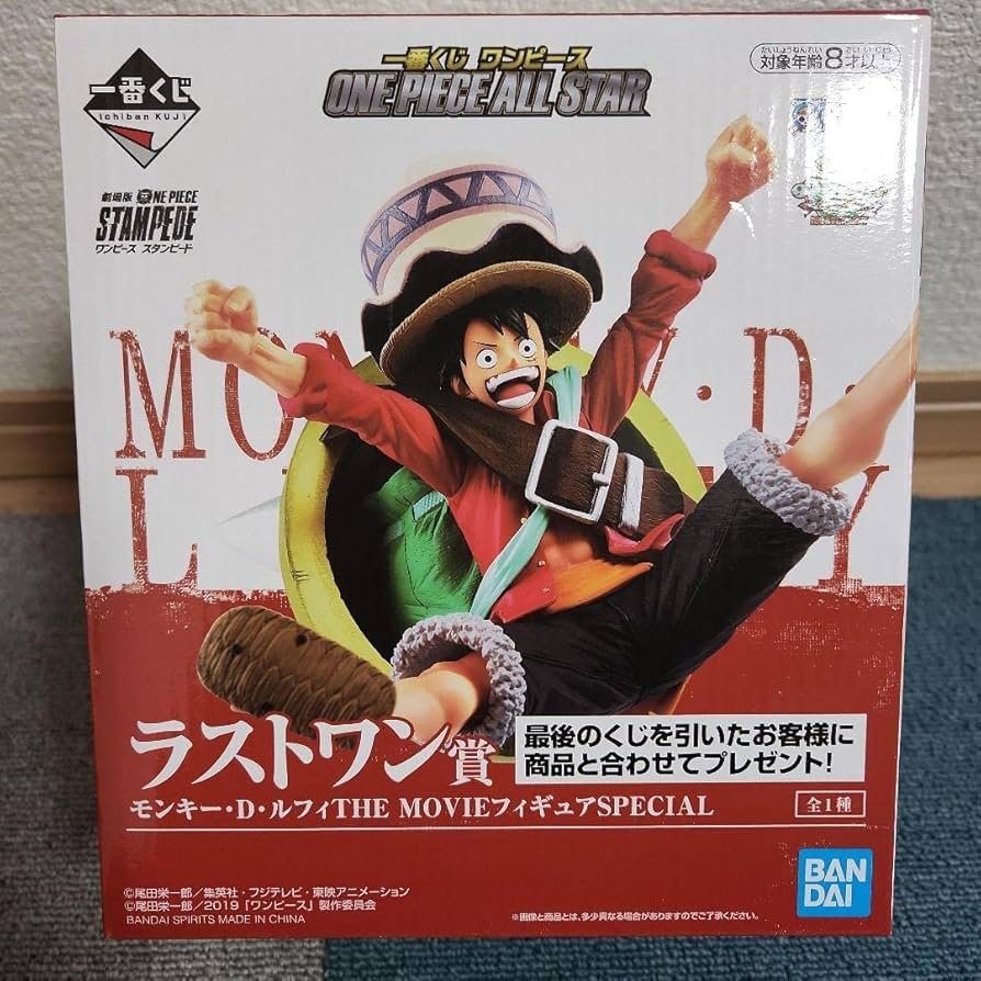 Amazon.co.jp: 一番くじワンピース スタンピード ルフィ