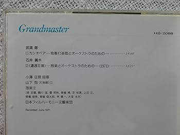 Amazon.co.jp: 武満徹:カシオペア: ミュージック