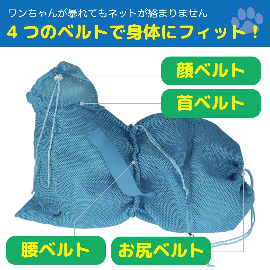 Amazon | TO SPREAD 猫 爪切り ネット みのむし袋 犬（小型犬) ブルー
