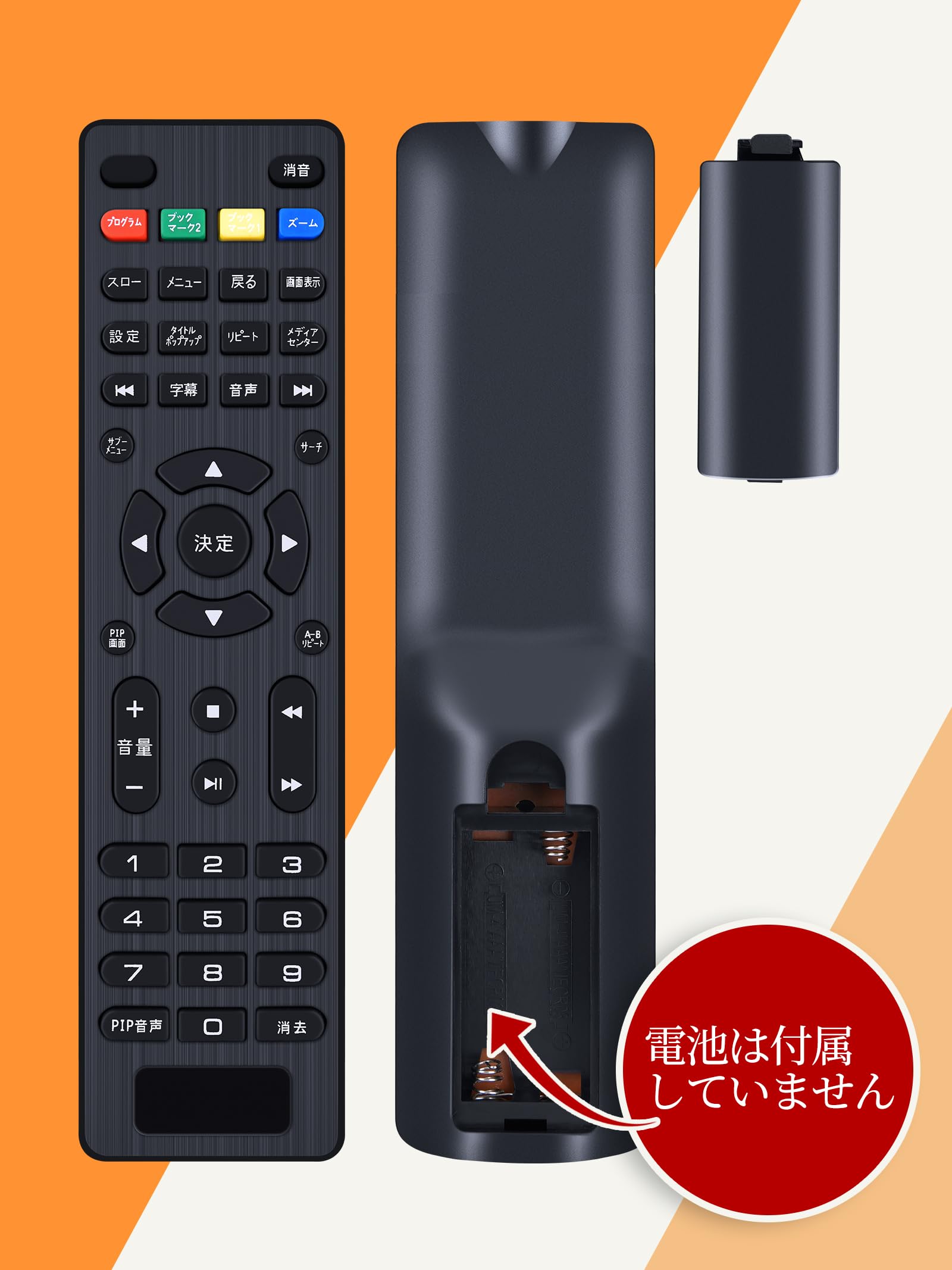 Amazon | AVTVA DVDプレーヤーリモコン for DIDAR EVP-203対応 | AVTVA