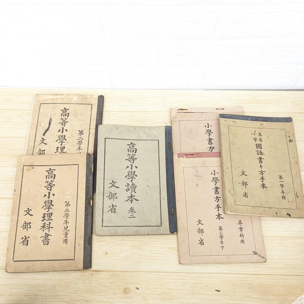 Amazon | 戦前 古書 教科書 大正 資料 歴史 古い教科書 6冊 | 歴史 
