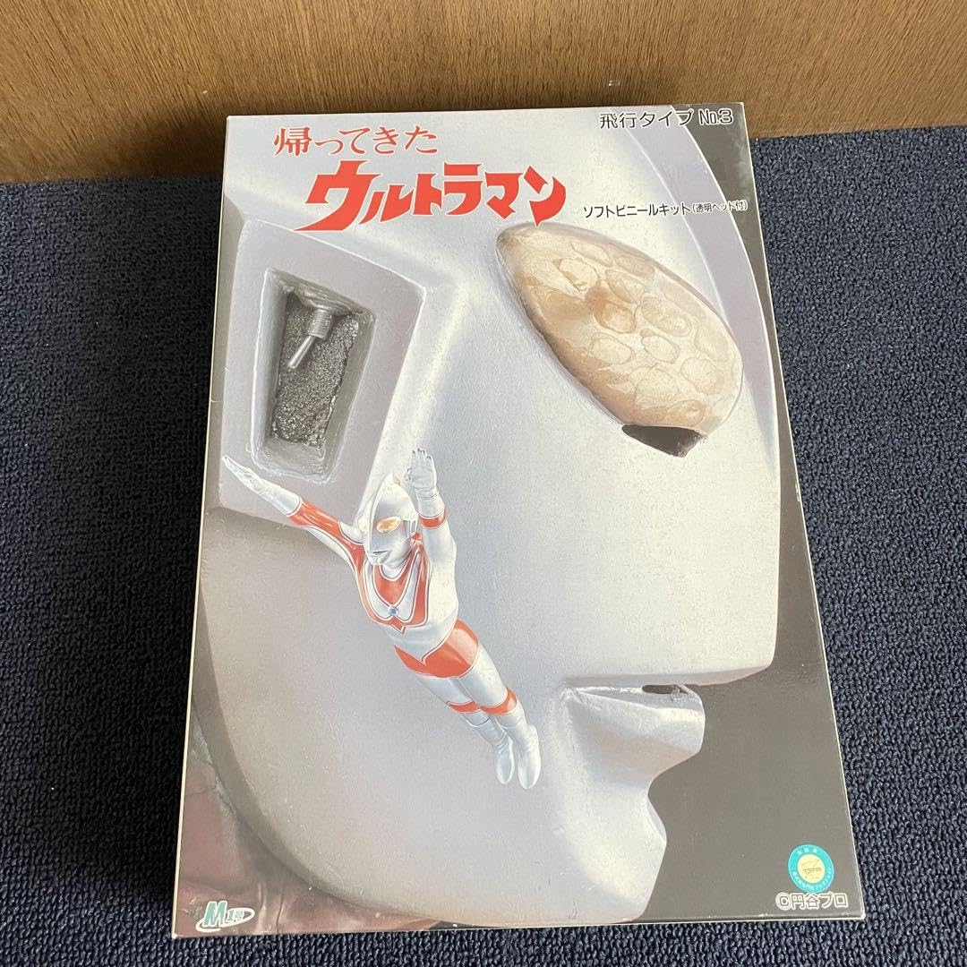 Amazon.co.jp: M1号 帰ってきたウルト ラマン 飛行タイプ ガレージ 