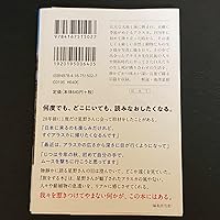 Amazon.co.jp: 旅をする木 (文春文庫) eBook : 星野 道夫: 本