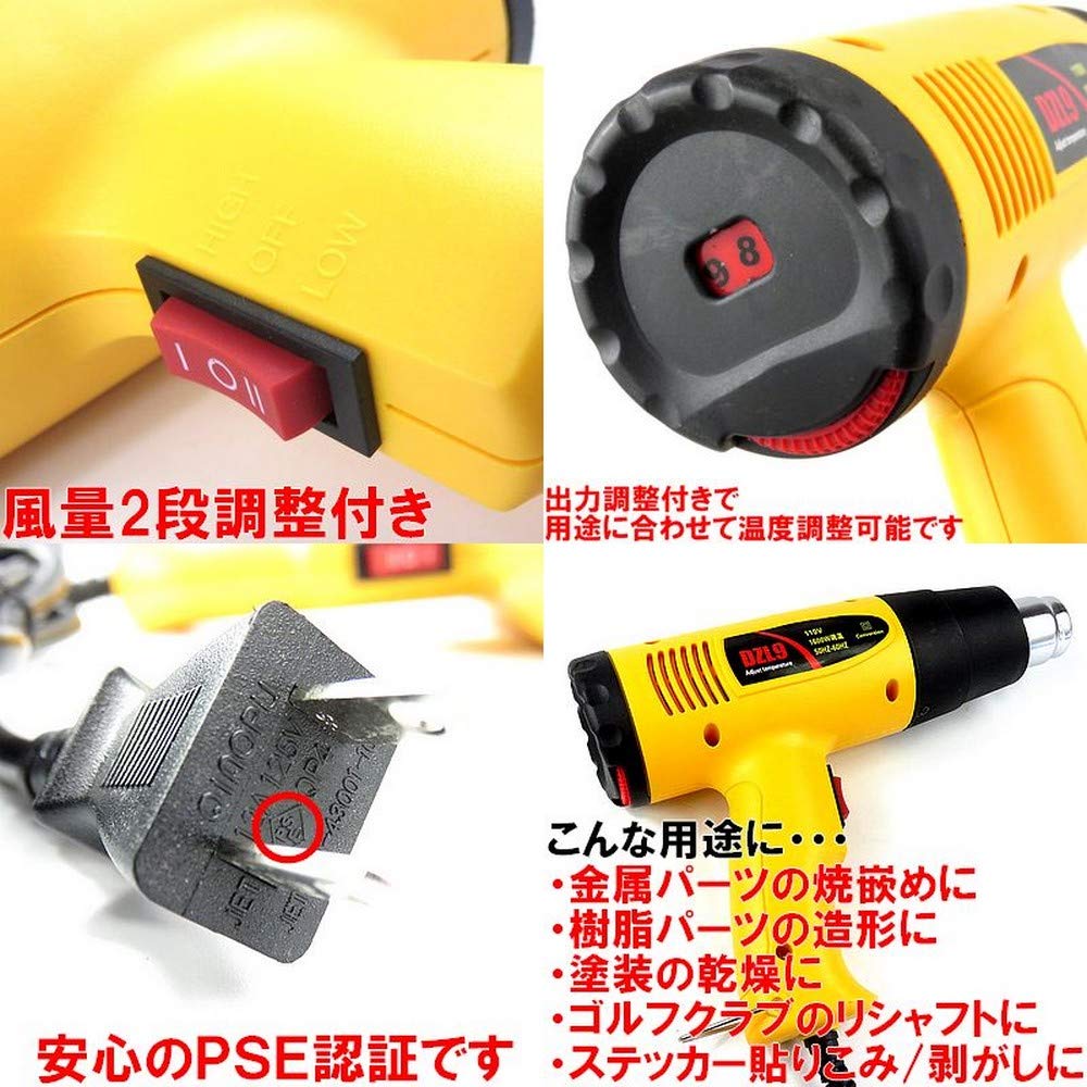 【美品】PREMIUM RELEASE 　WARM & COOL GUN Amazon.co.jp: Heat Gun, 1600 W, Attachment, 2 Levels of Air