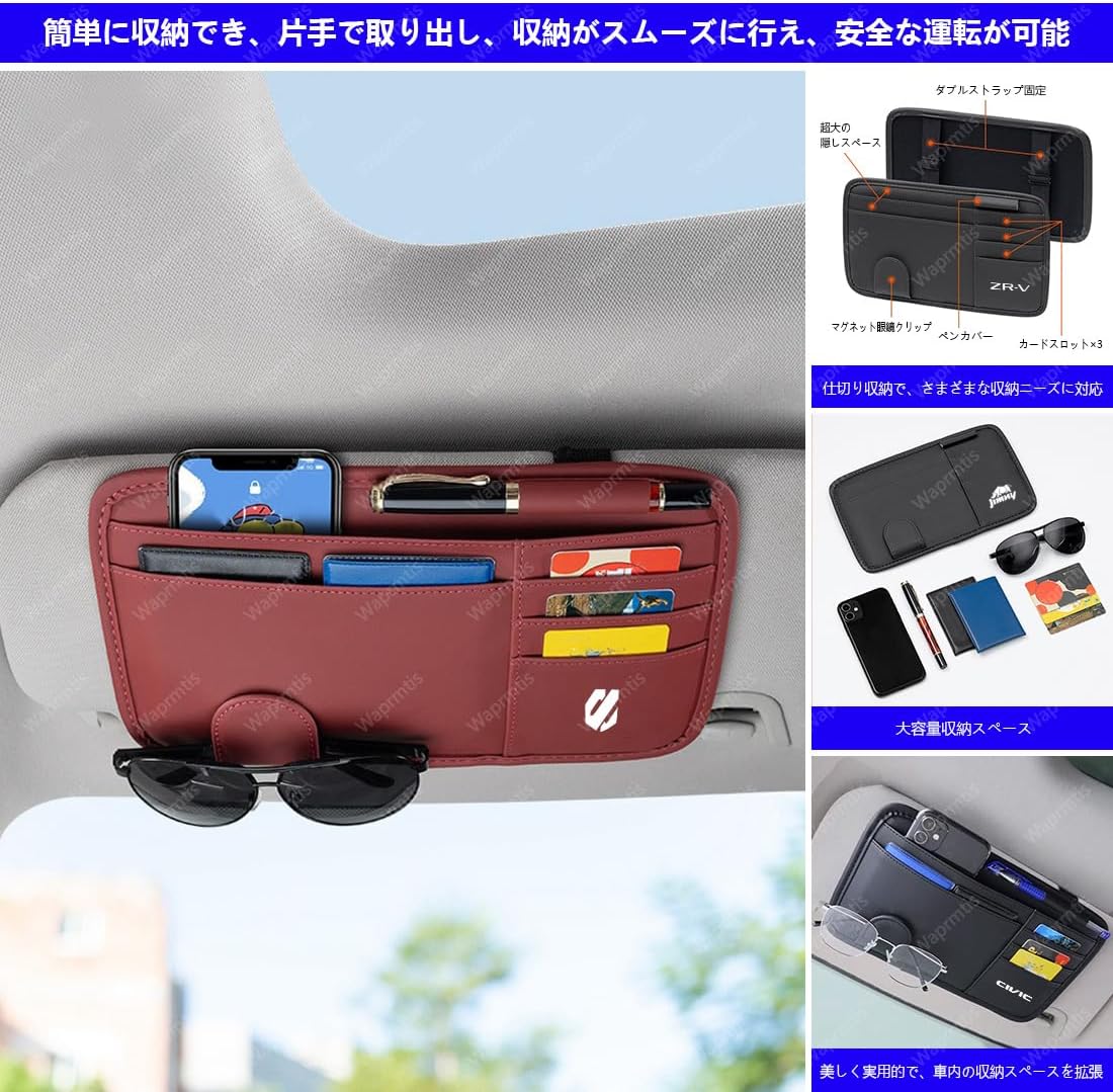 ハスラー 車 収納 サンバイザーポケット PU レザー 車用収納バッグ 多機能ポケット 収納ホルダー 【Yamazaki】 ハスラー MR52S