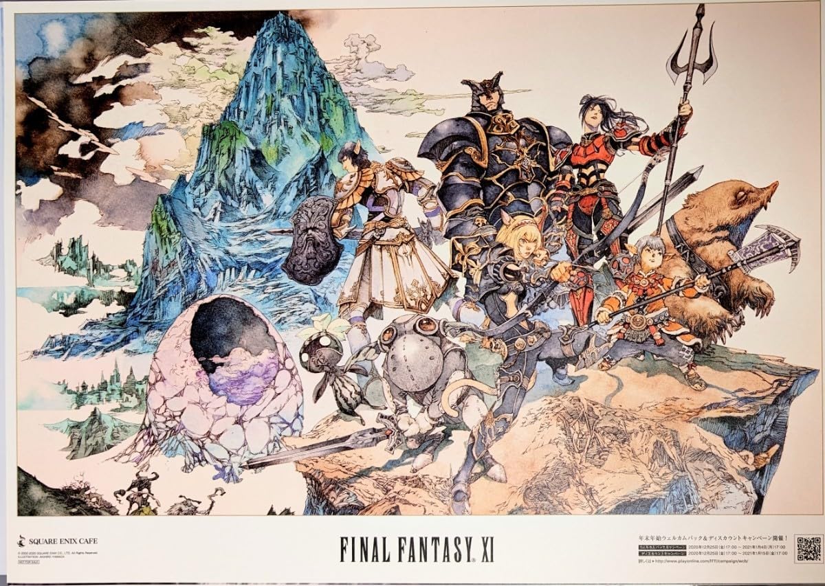 Amazon｜FF11 スクエニカフェ ランチョンマット FF11 FFXI B4サイズ FF 