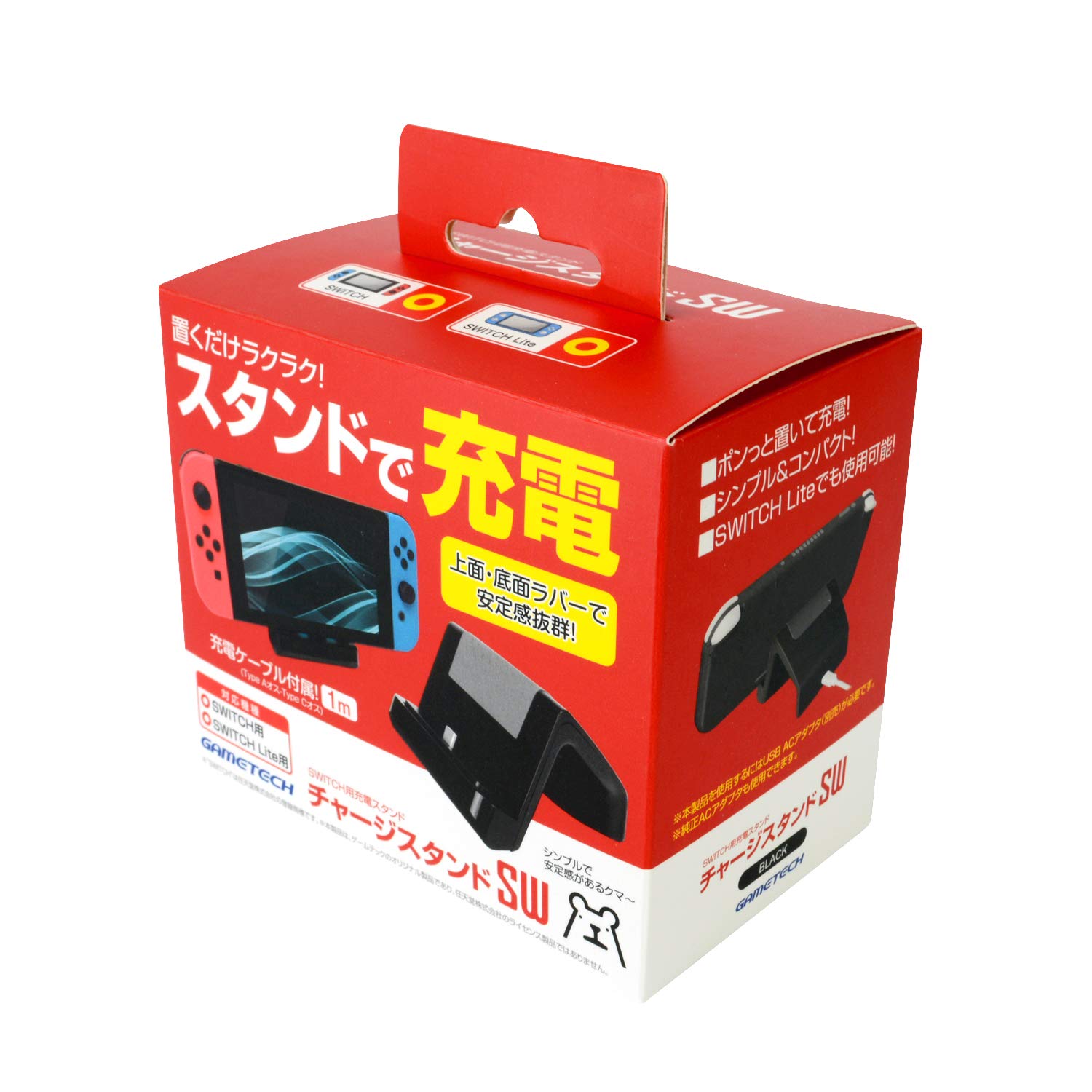 Amazon.co.jp: ニンテンドースイッチ用(Lite対応)充電スタンド
