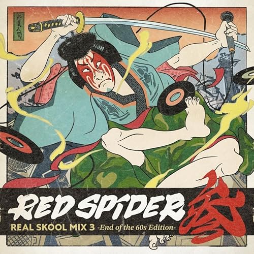 REAL SKOOL MIX 3 -End on the 60s Edition-