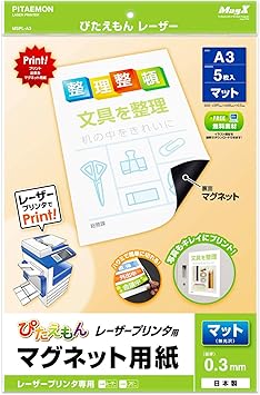 Amazon マグエックス マグネット 用紙 ぴたえもん レーザー マット A3 5枚入 Mspl A3 白 マグネット 文房具 オフィス用品