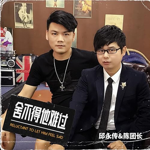 舍不得他难过 (伴奏)