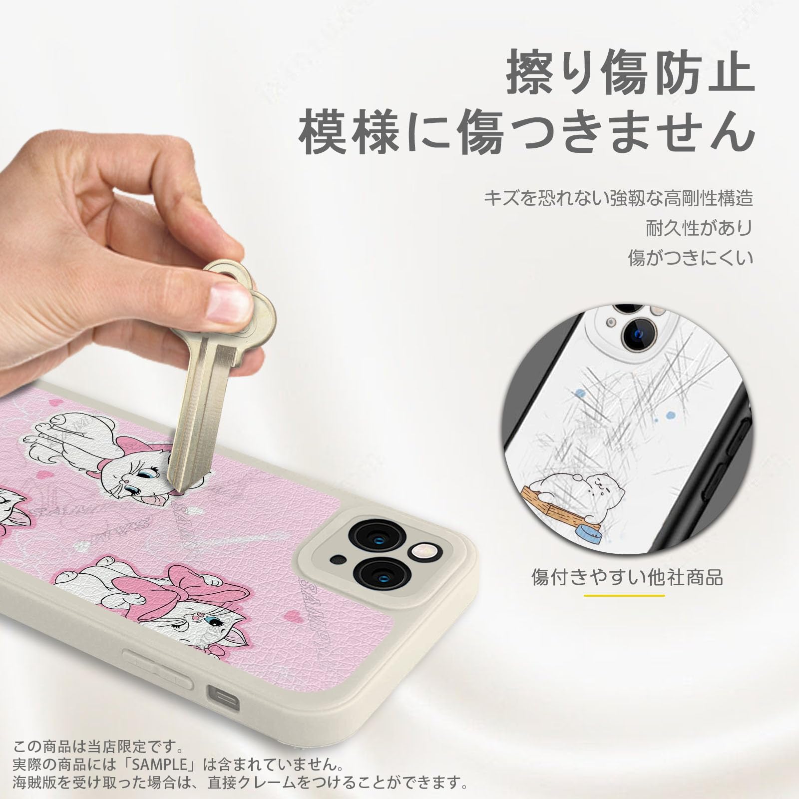 ヒグチユウコ　 おしゃれキャット マリーちゃん　多機種対応スマホケース Disney 【直営買付】ディズニー×ヒグチユウコ 多機種対応