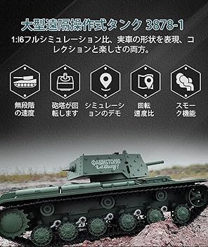 ヘンロン 戦車 KV-1s 新品 組み直し 塗装済 フルセット 期間限定値下げ ヘンロン 1/16 KV-1 : りぅまるのにっき ﾂｳﾞｧｲ