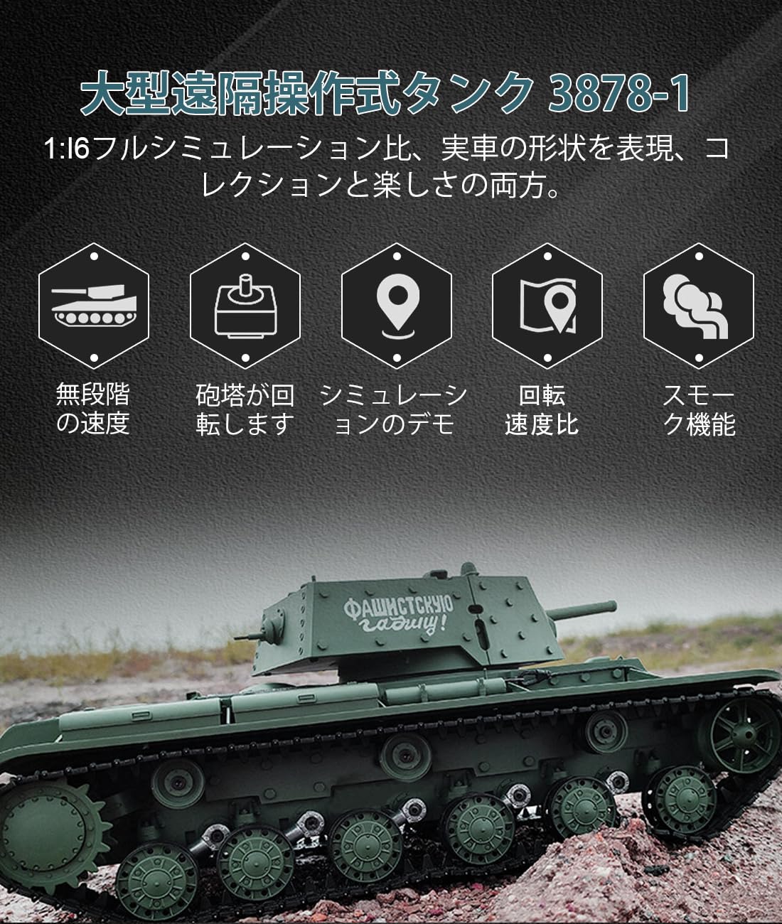 ラジコン戦車 1/16ヘンロン Russis KV-1'S Amazon.co.jp: ラジコン戦車 RC 1/16 2.4Ghzラジコン ソ連陸軍